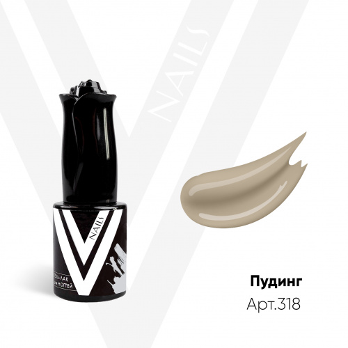 318 Пудинг