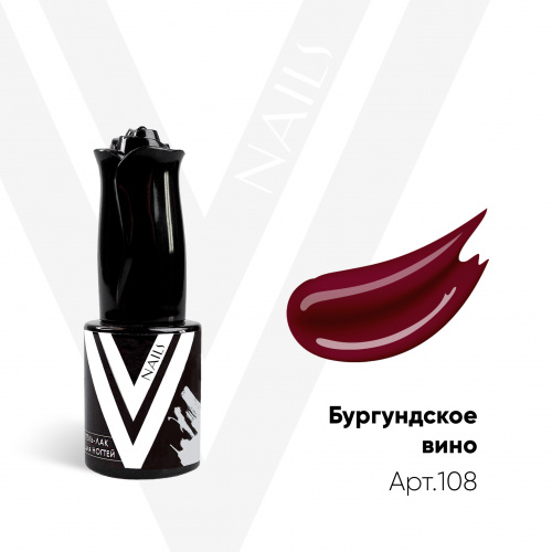 108 Бургундское вино