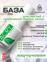 AcEco20
