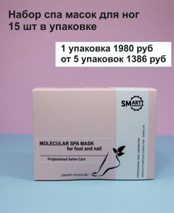 спа для НОГ