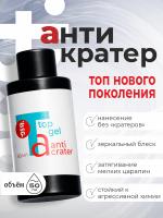 антикратор_50мл_главная_карточка