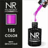 NR 155