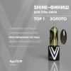 ФИНИШ_SHINE TOP 1_ЗОЛОТО_TC19_10мл