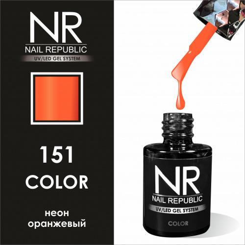 NR 151