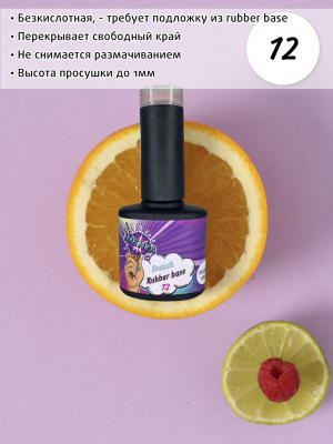 им 12
