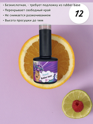им 12