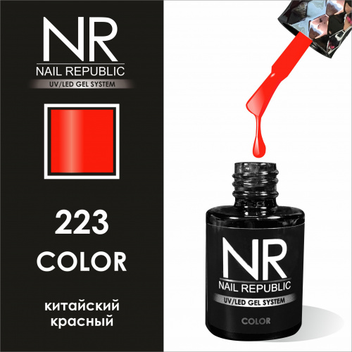 NR 223