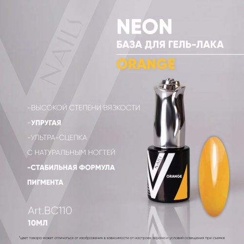 NEON ORANGE BC110 копия