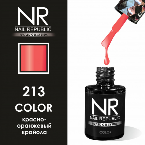 NR 213