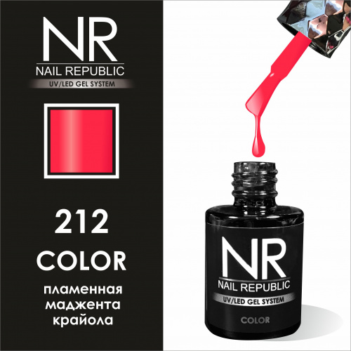 NR 212
