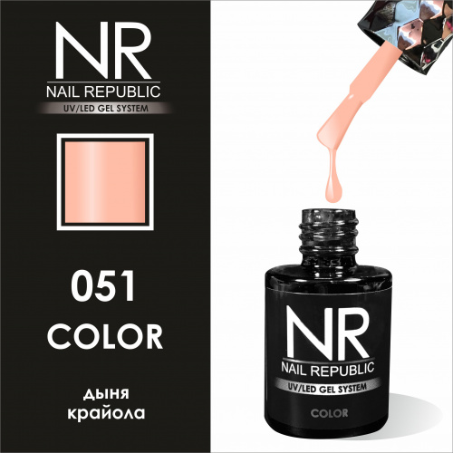 NR 051
