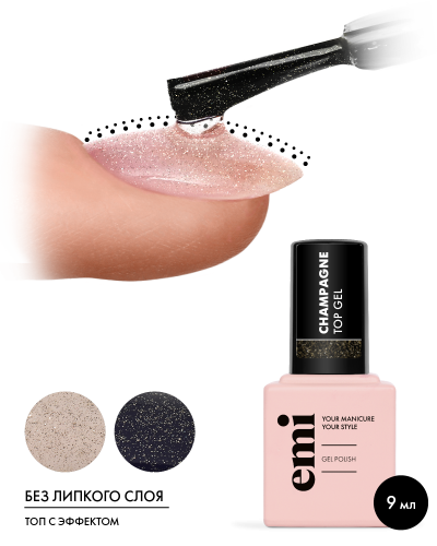 e_milac_champagne_top_gel_9_ml_emi