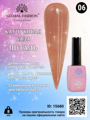 пот 6