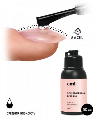e_milac_sculpt_medium_base_gel_50_ml_emi (1)