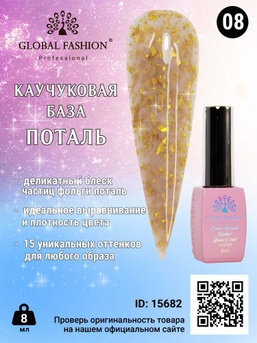 пот 8